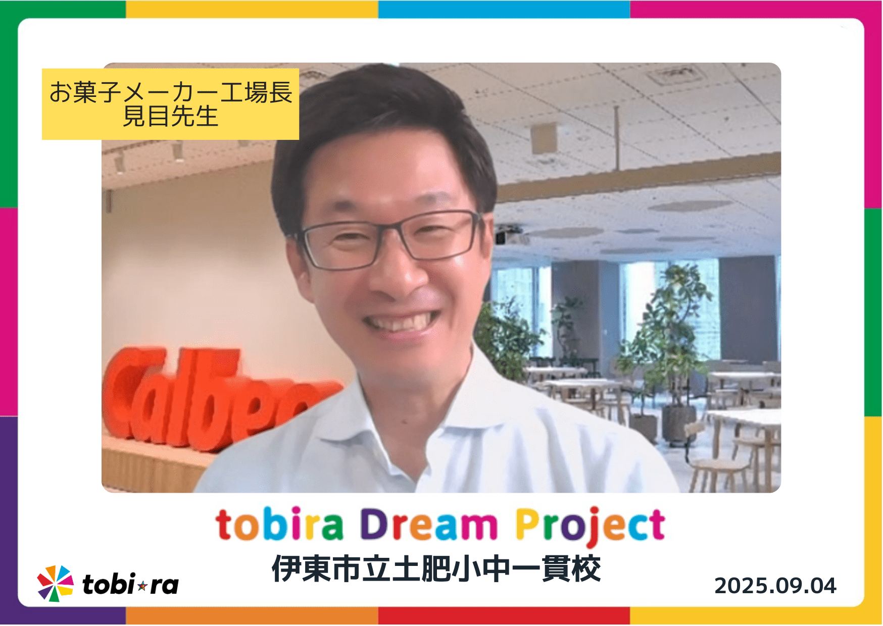 Tobira